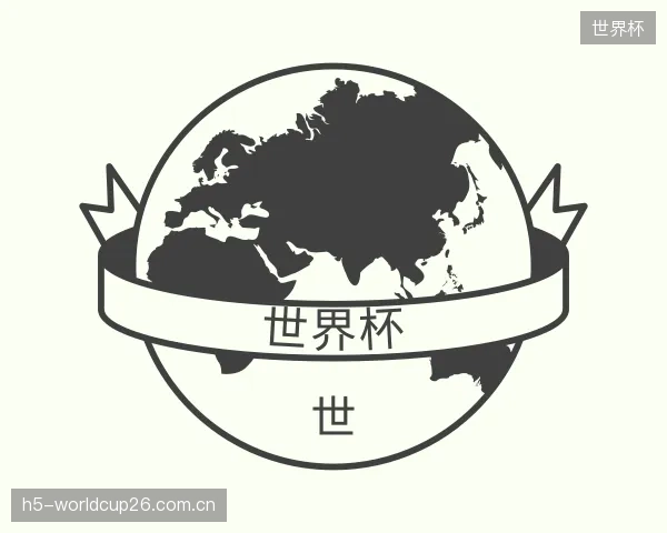 了解世界杯团队